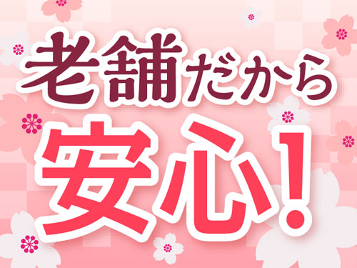 デリバリーヘルス 大阪デリバリー 艶