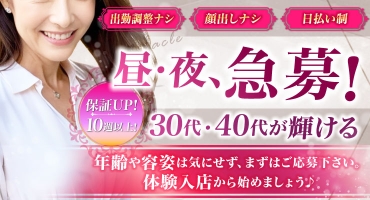 ミラクル 京橋 サロン