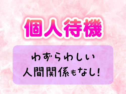 サロン 京橋 ミラクル