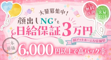 プッシーキャット 加古川・明石 サロン