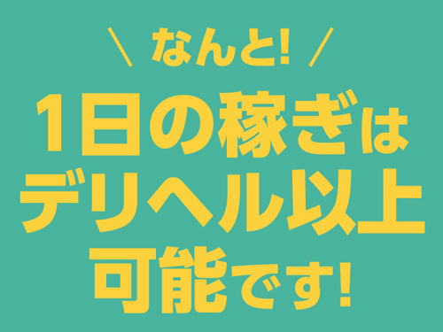 サロン 加古川・明石 プッシーキャット