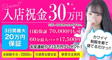 しゃせきょっ！ 日本橋 ホテルヘルス