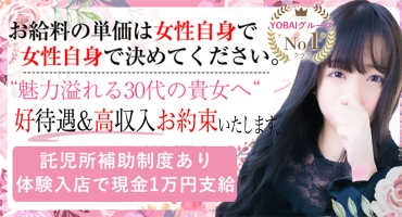 発情する奥様たち 谷九店 谷九・上本町 ホテルヘルス