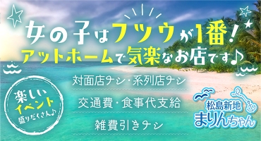 まりんちゃん 料亭
