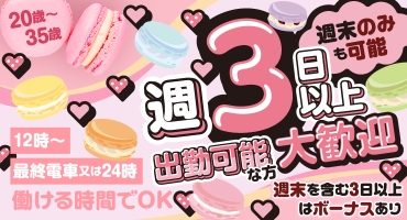 マカロン 松島新地 料亭