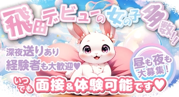 ペロちゃん 飛田新地 料亭