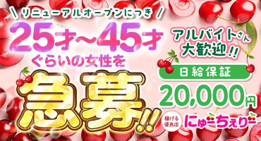 にゅーちぇりー サロン