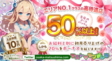 ラストシンデレラ 松島新地 料亭