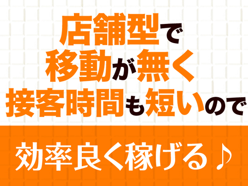 サロン 神戸・三宮 フェアリー