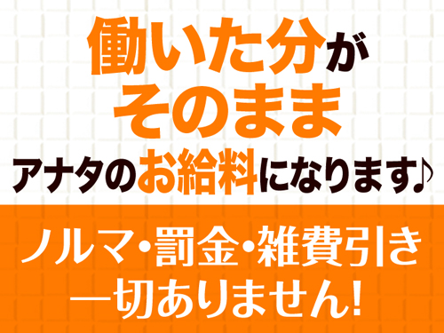 サロン 神戸・三宮 フェアリー