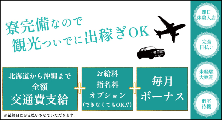 奈良デリバリー／デリバリーヘルス 奈良デリヘル風俗　大和ナデシコ～アラサー～
