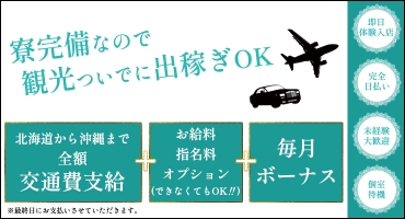 奈良デリヘル風俗　大和ナデシコ～アラサー～ 奈良デリバリー デリバリーヘルス