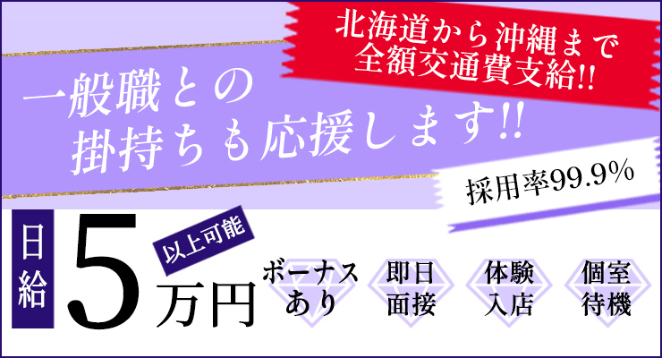 奈良デリバリー／デリバリーヘルス 奈良デリヘル風俗　大和ナデシコ～五十路～