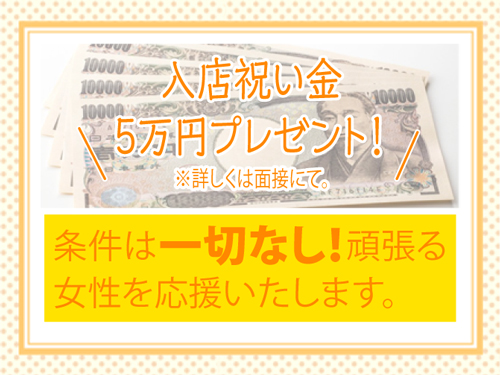 ホテルヘルス 谷九・上本町 奥様の実話 谷九店