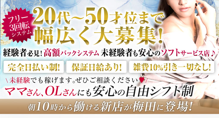 梅田／ツーショットキャバクラ マスカレード