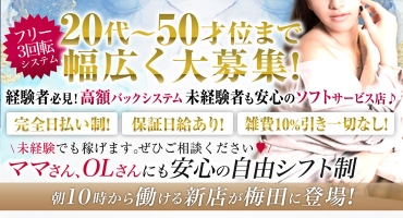 マスカレード 梅田 ツーショットキャバクラ