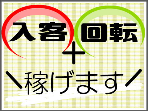 ホテルヘルス 梅田 奥様の実話梅田店