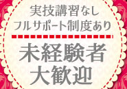 デリバリーヘルス 難波 奥様電車(関西全駅で待ち合わせ)