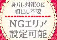 デリバリーヘルス 梅田 奥様電車(関西全駅で待ち合わせ)