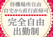 デリバリーヘルス 梅田 奥様電車(関西全駅で待ち合わせ)