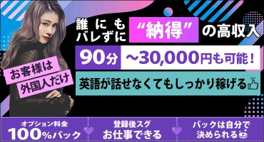 GFE ESCORTS OSAKA 難波 デリバリーヘルス