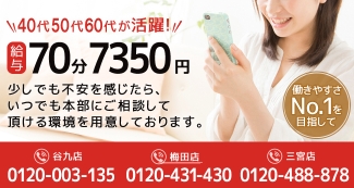 完熟ばなな　神戸・三宮店 待ち合わせヘルス,デリバリーヘルス