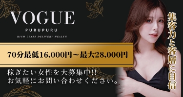 PURU PURU VOGUE 京都その他 デリバリーヘルス