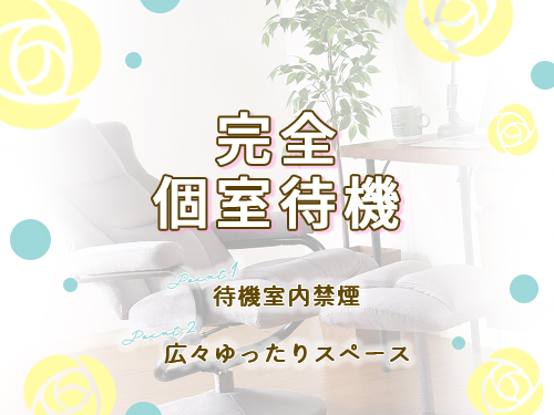 待ち合わせヘルス 谷九・上本町 完熟ばなな 谷九店
