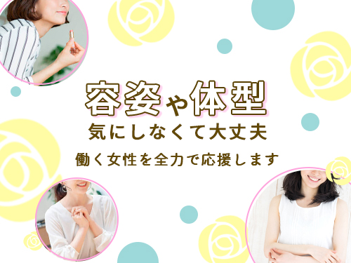待ち合わせヘルス 谷九・上本町 完熟ばなな 谷九店