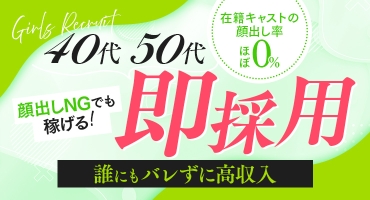 おもてなし妻 デリバリーヘルス