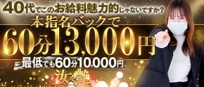 汝々艶 谷九店（汝々艶グループ） ホテルヘルス,デリバリーヘルス