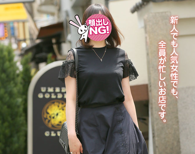 梅田ゴールデン倶楽部 在籍 亜美さん（22）