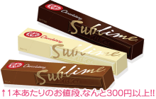 おみやげに超人気商品 高級キットカット「キットカットショコラトリー」のセットをお渡し♪