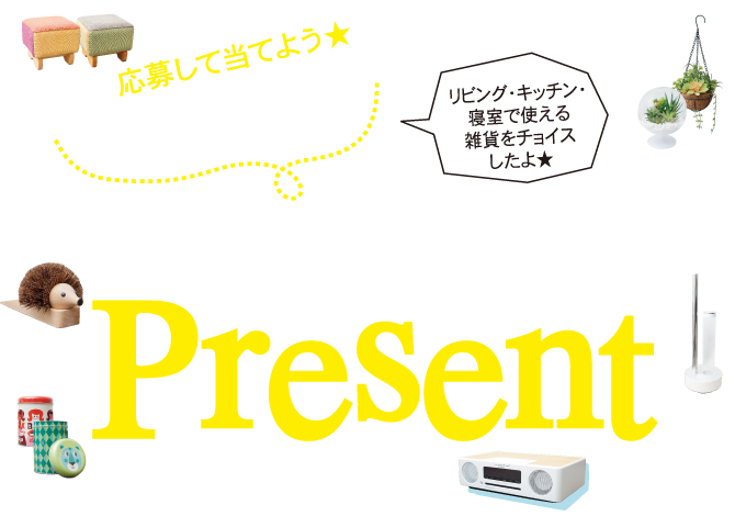 インテリア雑貨Present