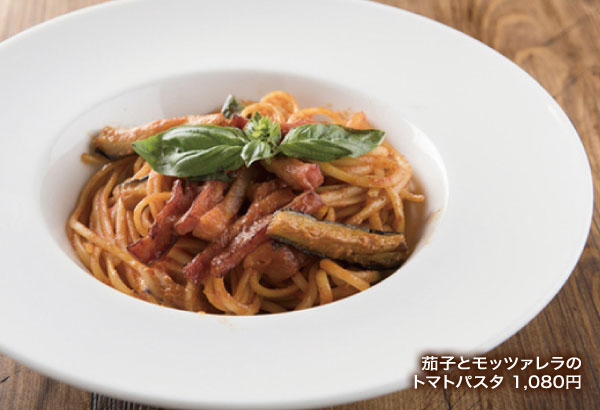 茄子とモッツァレラのトマトパスタ 1,080円