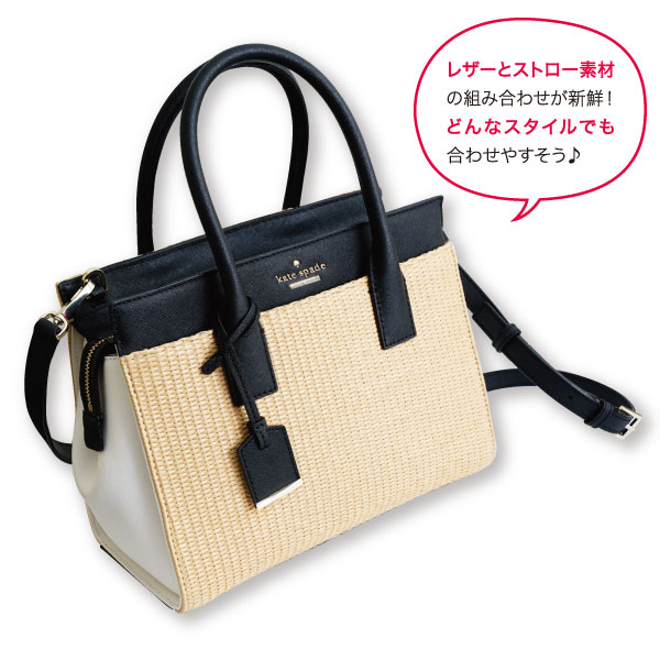 kate spade サマーバッグ