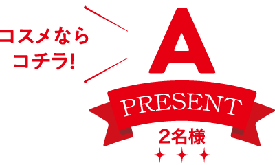 コスメならコチラ！A.SHU UEMURA ☆ SUPER MARIO BROS. 2017 HOLIDAY COLLECTION 2名様