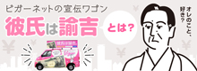 #彼氏は諭吉