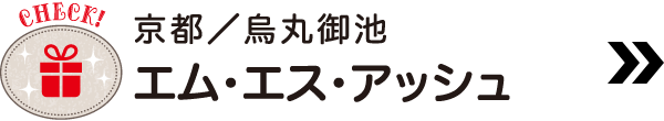 エム・エス・アッシュ