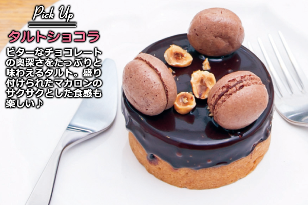 タルトショコラ