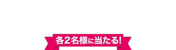 限定春コスメセット