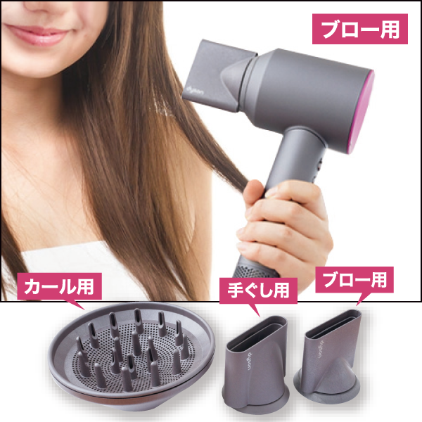 3種類のアタッチメント