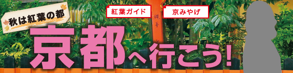  雑貨みやげ・グルメみやげプレゼント／グルメチケットプレゼント