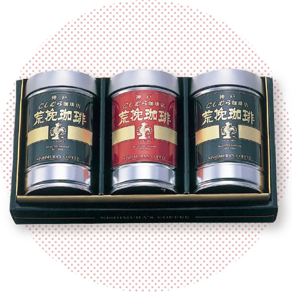 にしむら珈琲店 真空缶珈琲セット