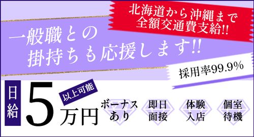 奈良デリバリー／デリバリーヘルス 奈良デリヘル風俗　大和ナデシコ～五十路～