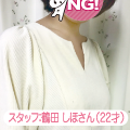 スタッフ:鶴田 しほさん(22才)