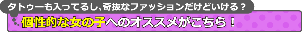 働く女の子に聞いた★京都のお店を選んだ理由！