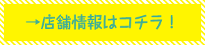 堺東／ツーショットキャバクラ 「秘書と野獣」