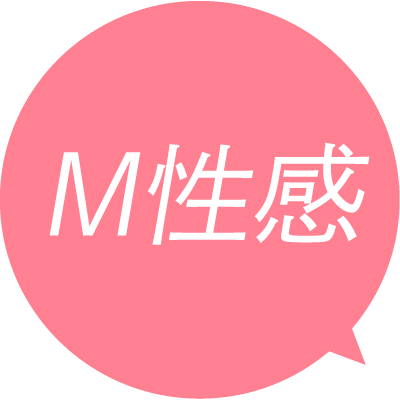 M性感