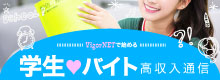 VigorNETで始める 学生♥バイト高収入通信｜「梅田堂山女学院」で風俗バイトを始めた大学生のみやびさんにインタビュー！